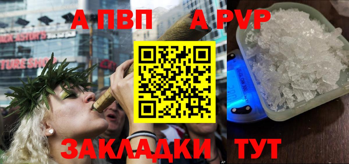 Alfa_PVP кристаллы Сергиев Посад