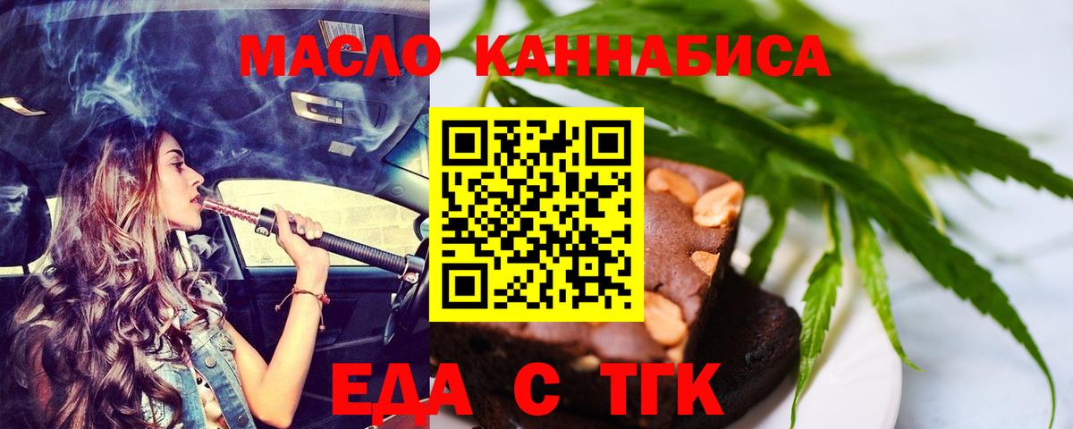 Сергиев Посад  Cannafood марихуана  Вход с VPN 