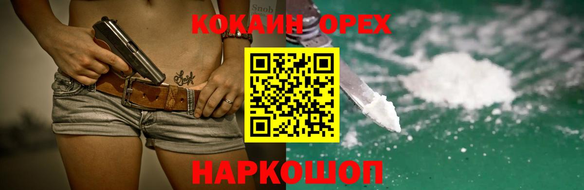 Cocaine VHQ Сергиев Посад