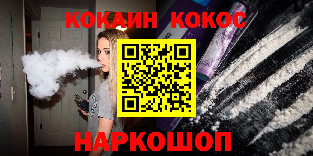 COCAIN  Вход с VPN  Сергиев Посад  COCAIN FishScale  COCAIN 98% 