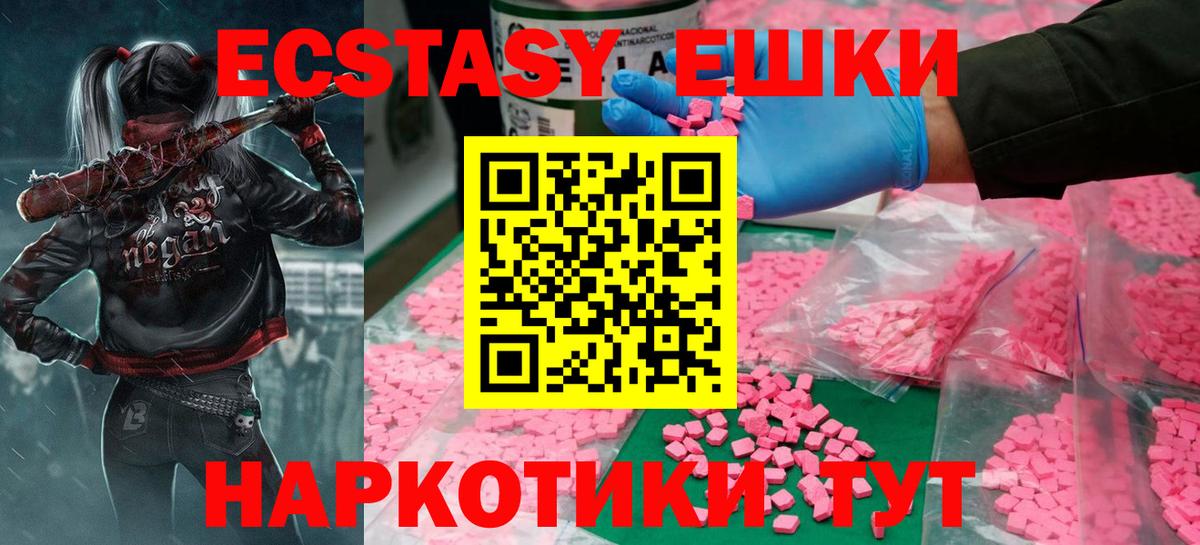 Ecstasy ешки  Экстази  ЭКСТАЗИ DUBAI  Сергиев Посад  Вход с VPN 