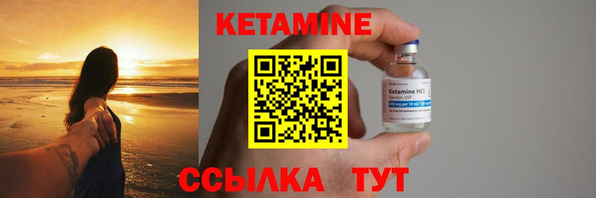 КЕТАМИН VHQ  КЕТАМИН ketamine  Вход с VPN  Сергиев Посад 