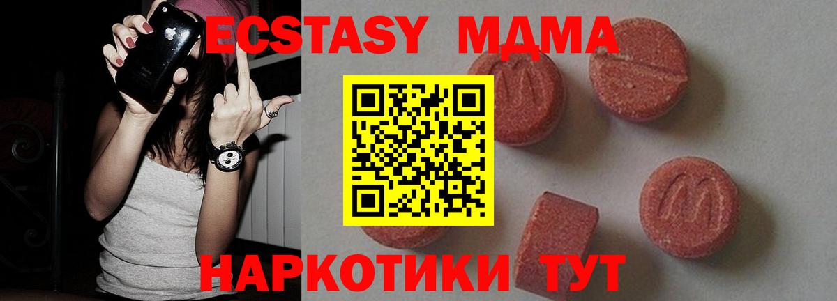 Сергиев Посад  MDMA crystal  MDMA  Вход с VPN 