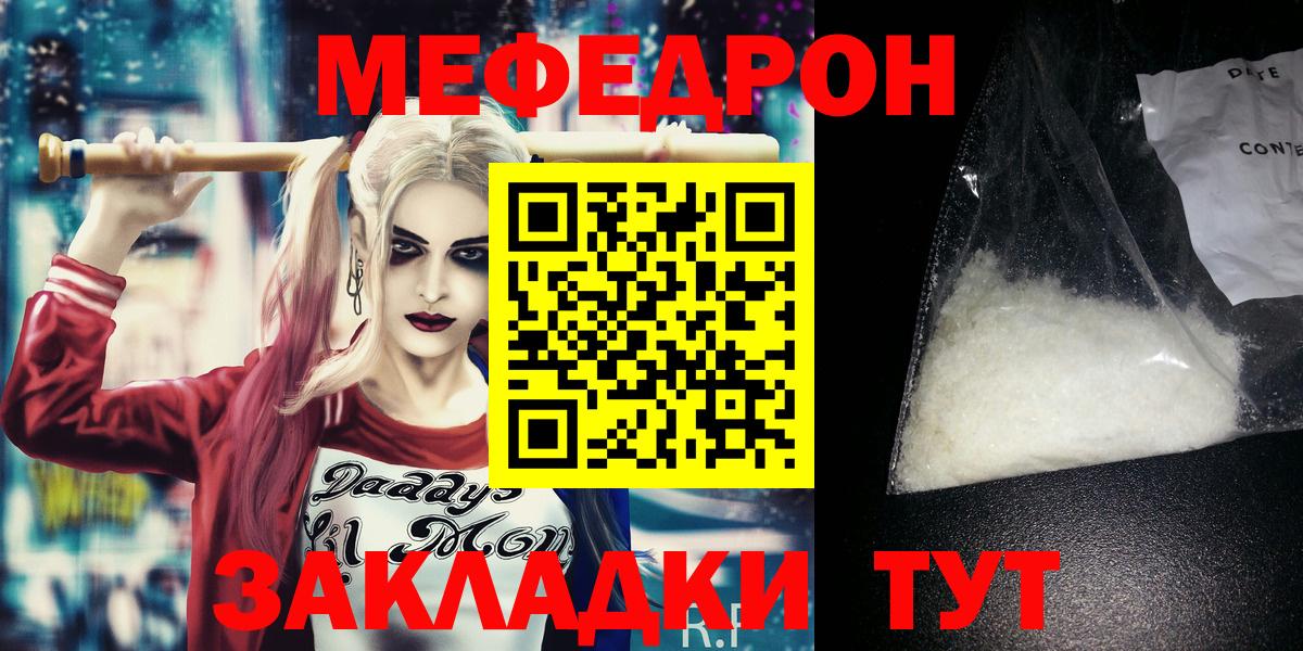 Мефедрон Сергиев Посад