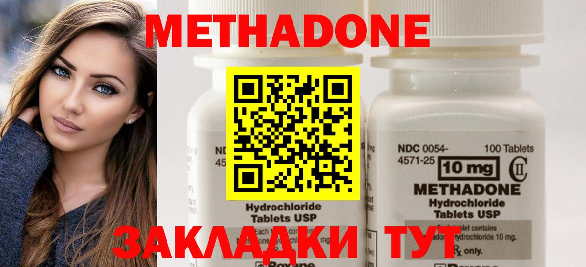 сайты даркнета клад  МЕТАДОН кристалл  Вход с VPN    ONION  Сергиев Посад  МЕТАДОН methadone 
