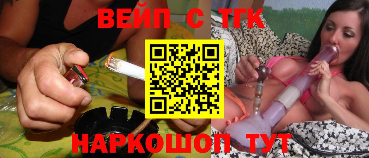 Дистиллят ТГК вейп с тгк Сергиев Посад